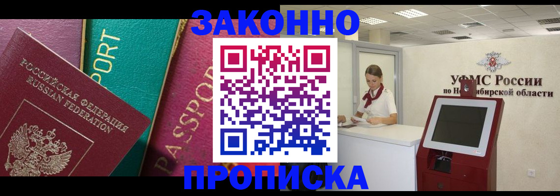временная регистрация 2025 в Южно-Сахалинске