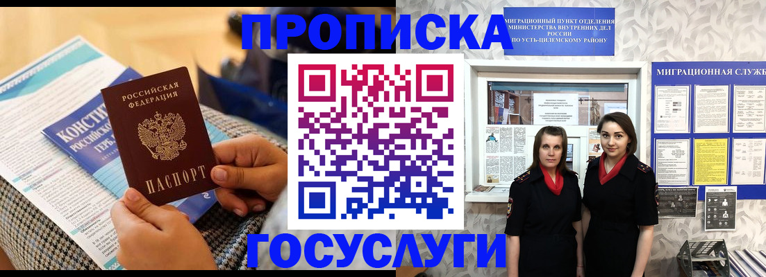 временная регистрация госуслуги в Южно-Сахалинске